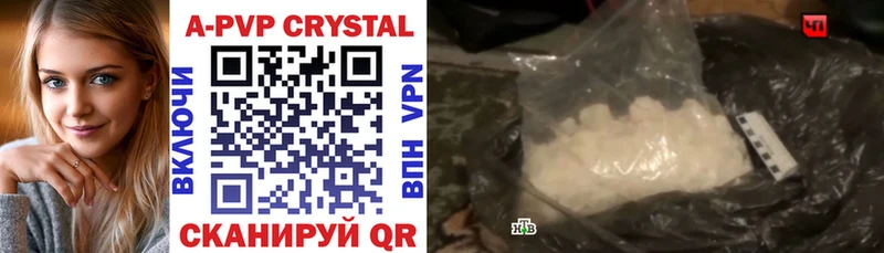 Купить где  Майский  A PVP Crystall 