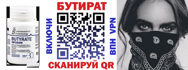 Купить где  Майский  Бутират жидкий экстази 