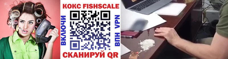 Кокаин FishScale  Купить  Майский 