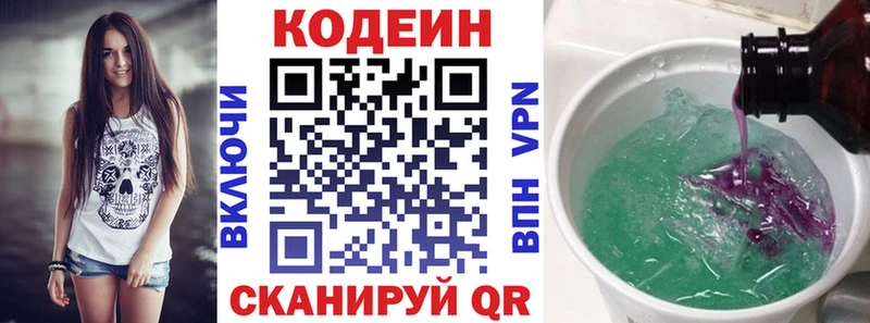 Кодеиновый сироп Lean напиток Lean (лин) Майский