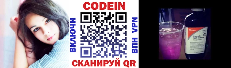 Купить где  Майский  Кодеин напиток Lean (лин) 