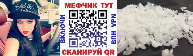 МЕФ кристаллы  Майский 