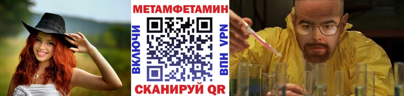 МЕТАМФЕТАМИН Methamphetamine  Купить  Майский 